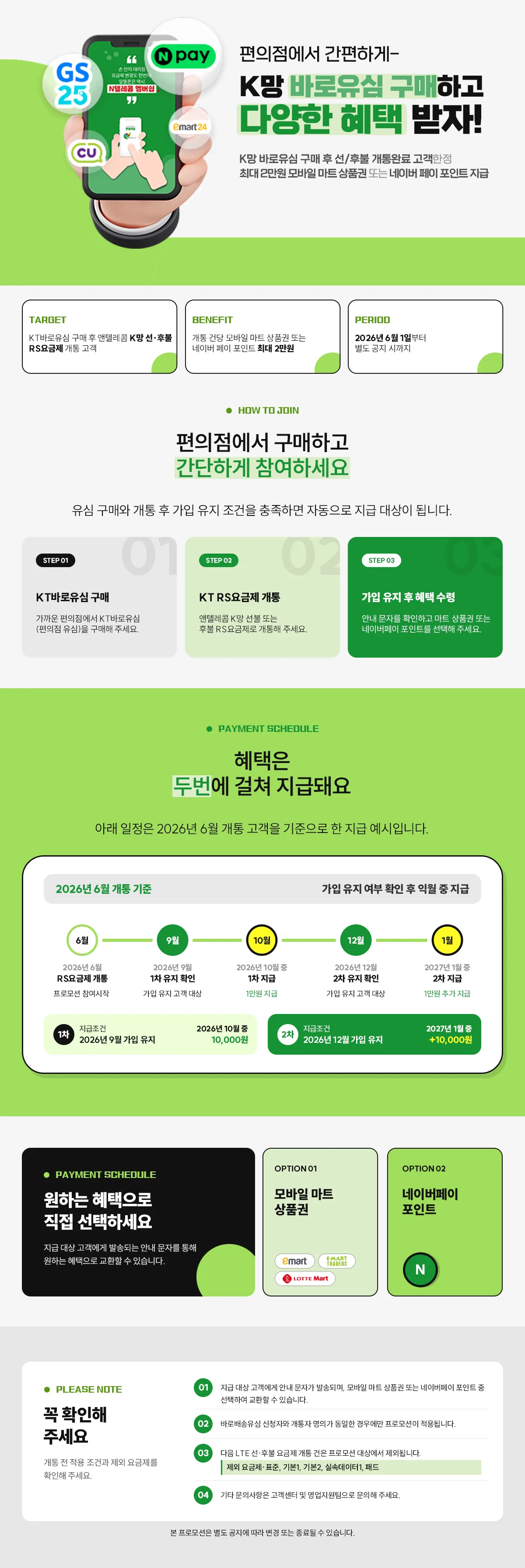 앤텔레콤 서비스 상세 안내