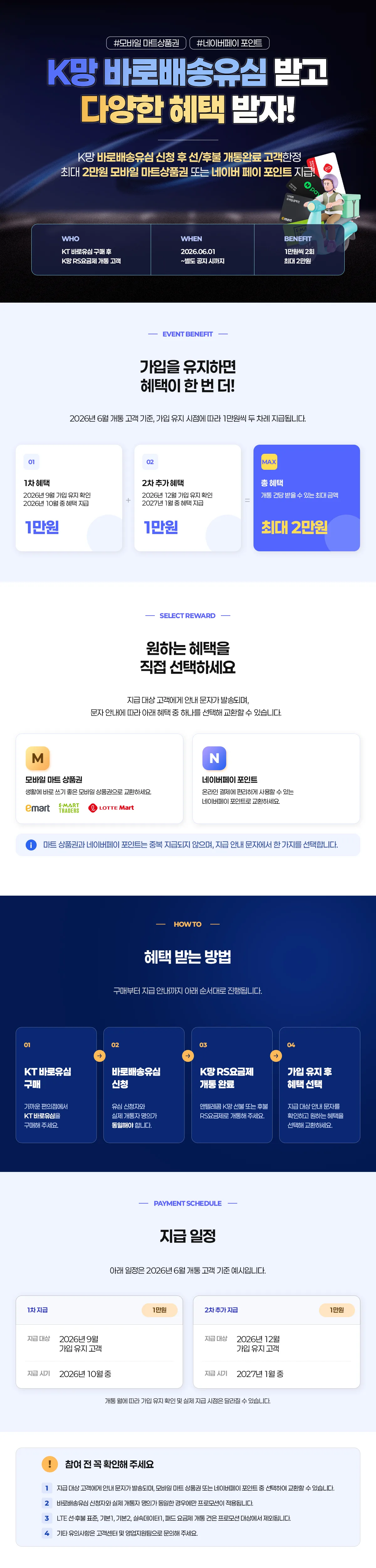 앤텔레콤 서비스 상세 안내