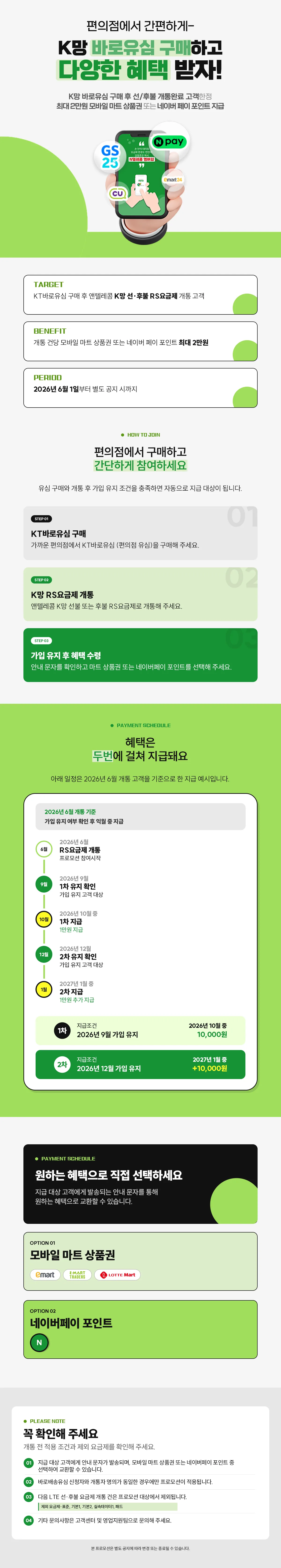 앤텔레콤 서비스 상세 안내